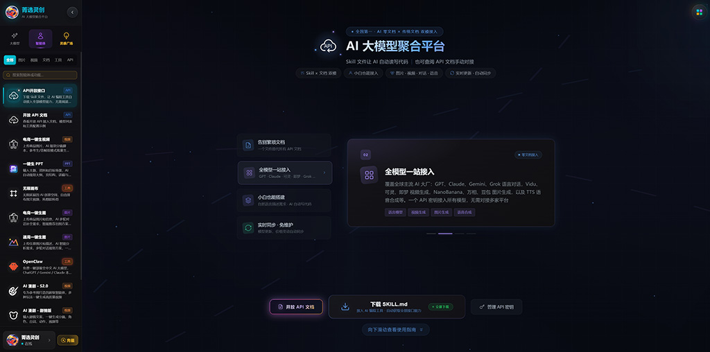 AI漫剧分镜生成案例 - 菁选灵创