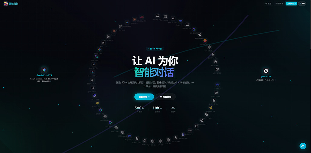 菁选灵创内容制作与应用场景