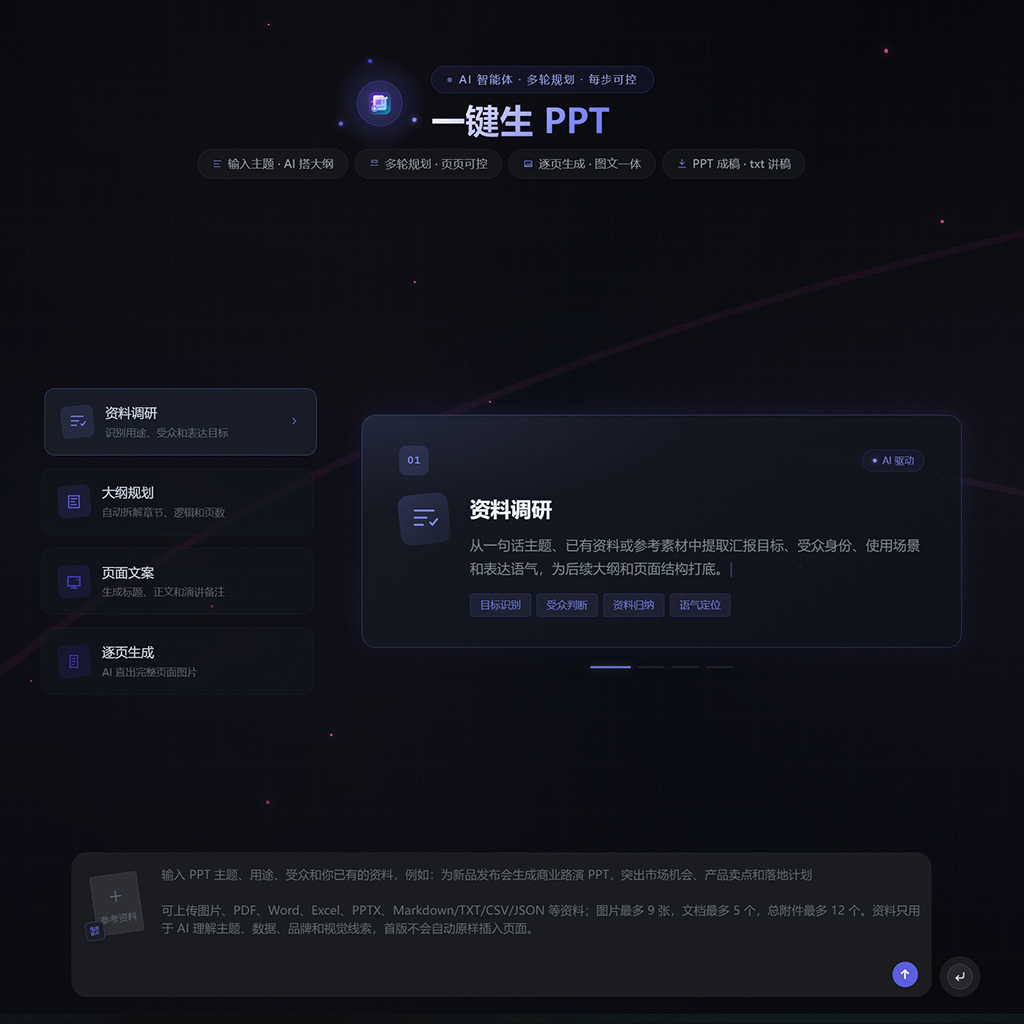 菁选灵创 PPT 与视觉内容素材示例